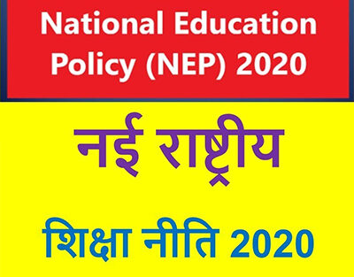 School Shiksha NEP 2020